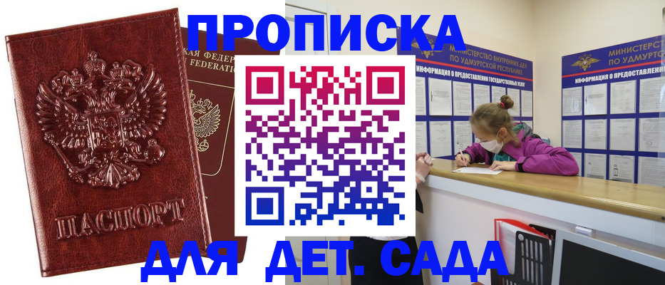 миграционный учет в Котласе