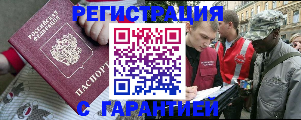 временная регистрация адрес в Котласе