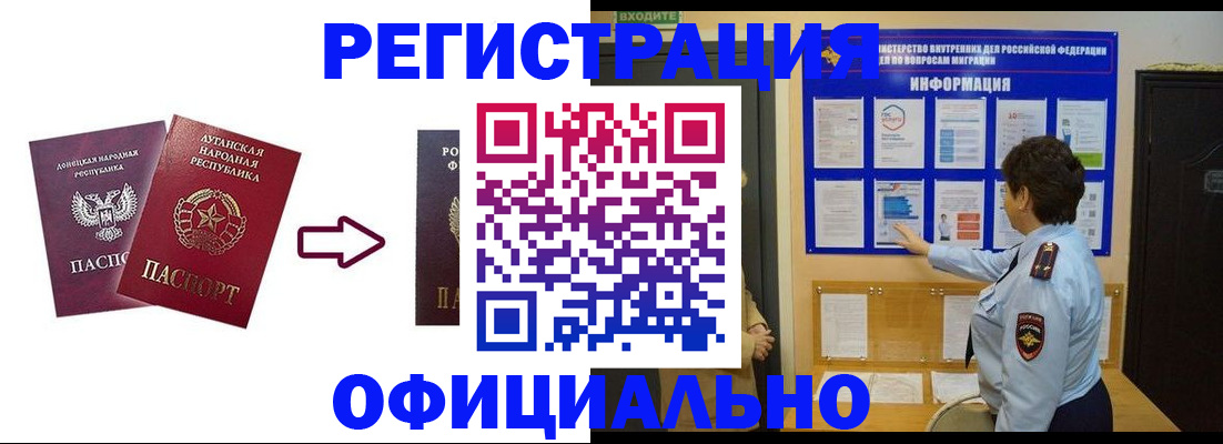 где прописаться в Котласе