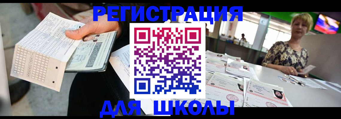 прописка в Котласе