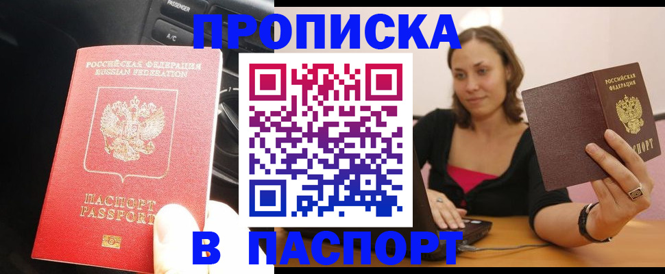 временная регистрация в Котласе