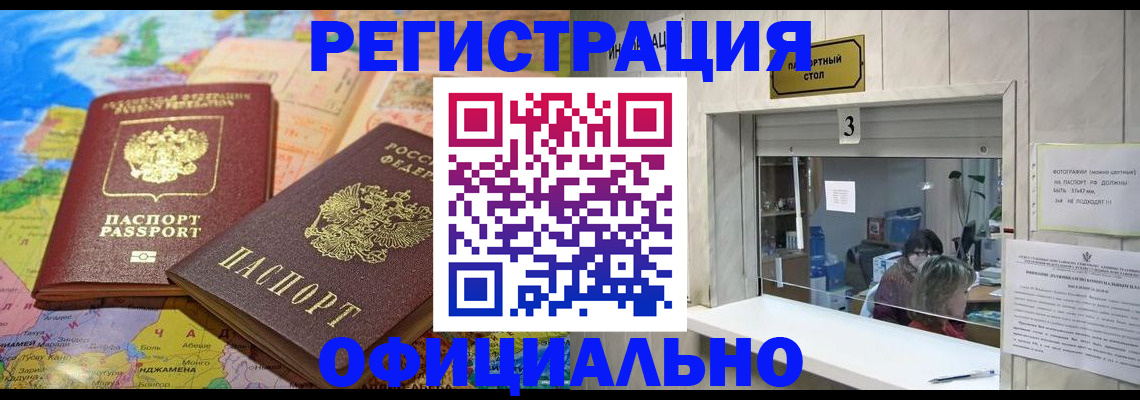 прописка для военкомата в Котласе
